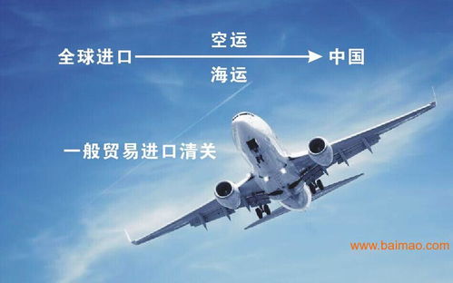 比利时进口空运到香港 航空器材运输的高效解决方案